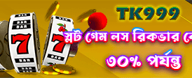 bd336bd.com এ আজই লগইন করুন
