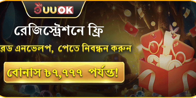 নতুন নিবন্ধনে ফ্রি লাকি রেড এনভেলপ screenshot