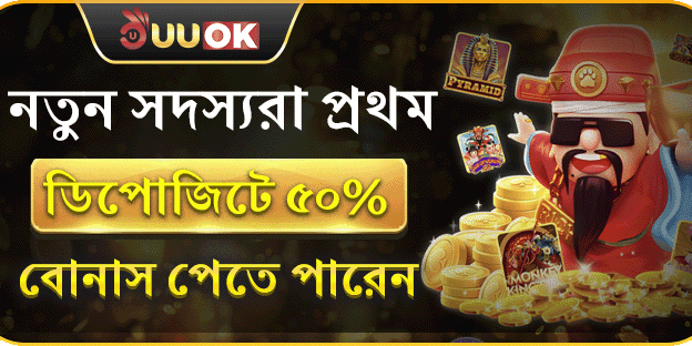 ১০০% ওয়েলকাম ডিপোজিট ম্যাচ বোনাস screenshot