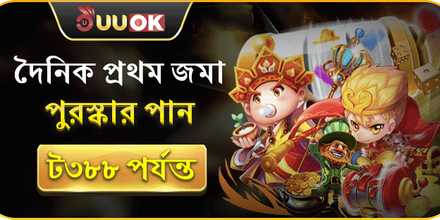 দৈনিক প্রথম রিচার্জে নিশ্চিত ক্যাশব্যাক screenshot