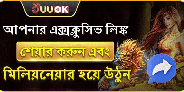 বন্ধুদের রেফার করুন, আনলিমিটেড বোনাস পান screenshot