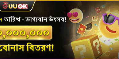 মাসিক ৭ তারিখ লাকি বোনাস উৎসব screenshot